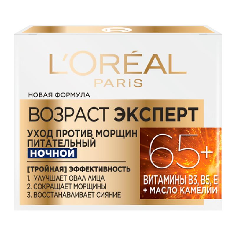 L'oreal DERMO EXPERTISE Возраст Эксперт ТРИО АКТИВ 65+Ночной крем , 50мл
