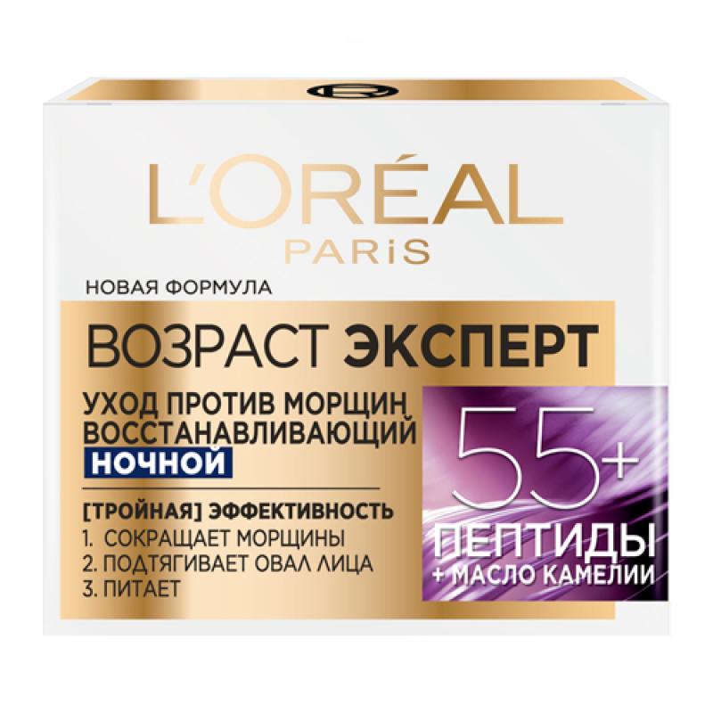 L'oreal DERMO EXPERTISE Возраст Эксперт ТРИО АКТИВ 55+ Ночной крем, 50мл