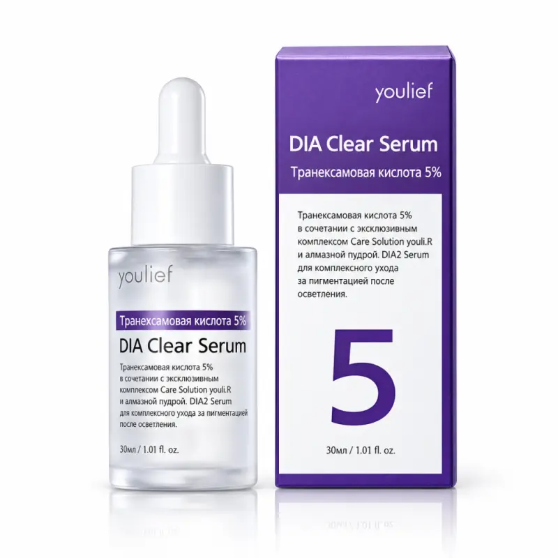 YOULIEF DIA Clear Serum Очищающая сыворотка, 30мл