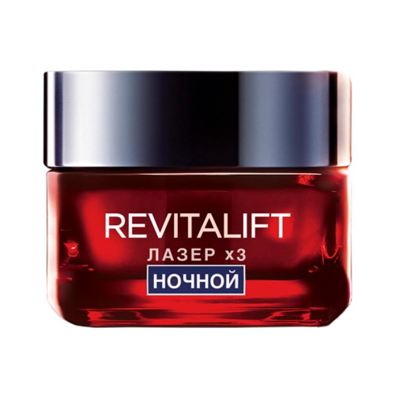 L'oreal DERMO EXPERTISE REVITALIFT ЛАЗЕР X3 Ночной крем , 50 мл