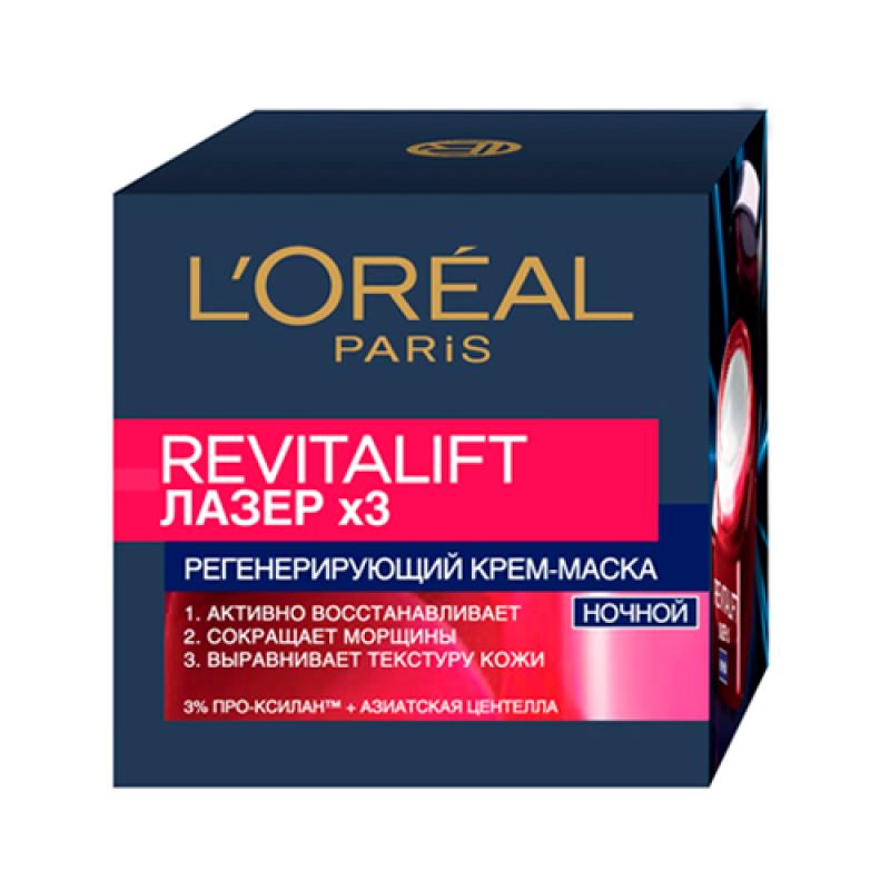 L'oreal DERMO EXPERTISE REVITALIFT ЛАЗЕР X3 Ночной крем , 50 мл