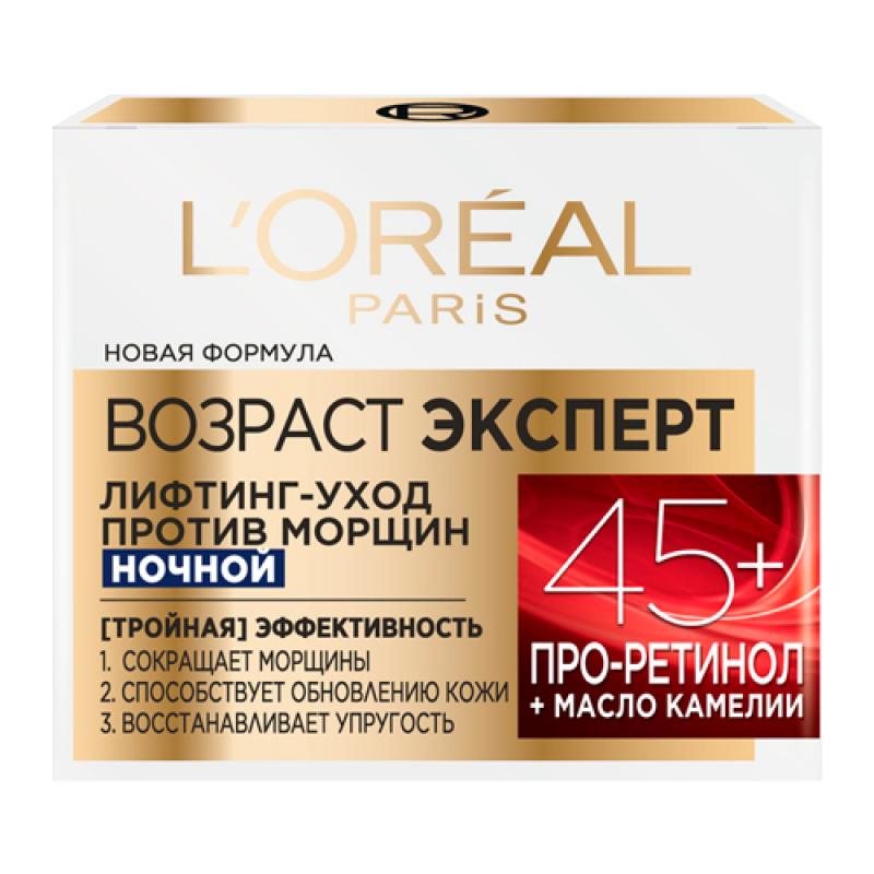 L'Oreal Ночной крем DERMO EXPERTISE Возраст Эксперт ТРИО АКТИВ 45+, 50мл