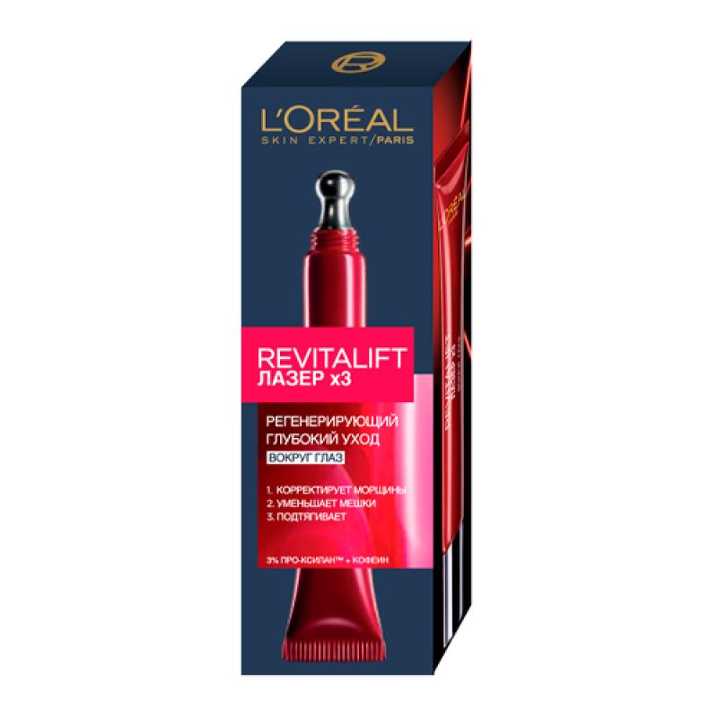 L'oreal Крем вокруг глаз DERMO EXPERTISE REVITALIFT ЛАЗЕР X3, 15 мл