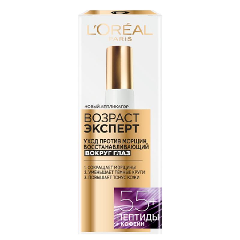 L'oreal DERMO EXPERTISE Крем вокруг глаз Возраст эксперт 55+, 15мл