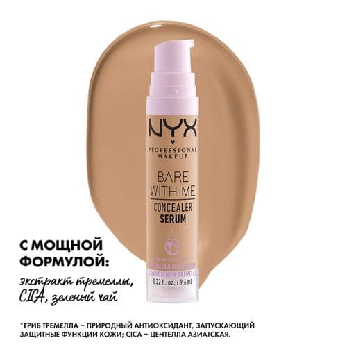 NYX Professional Makeup, Ухаживающая сыворотка-консилер для лица и тела BARE WITH ME, оттенок 07, MEDIUM, 9.6 мл