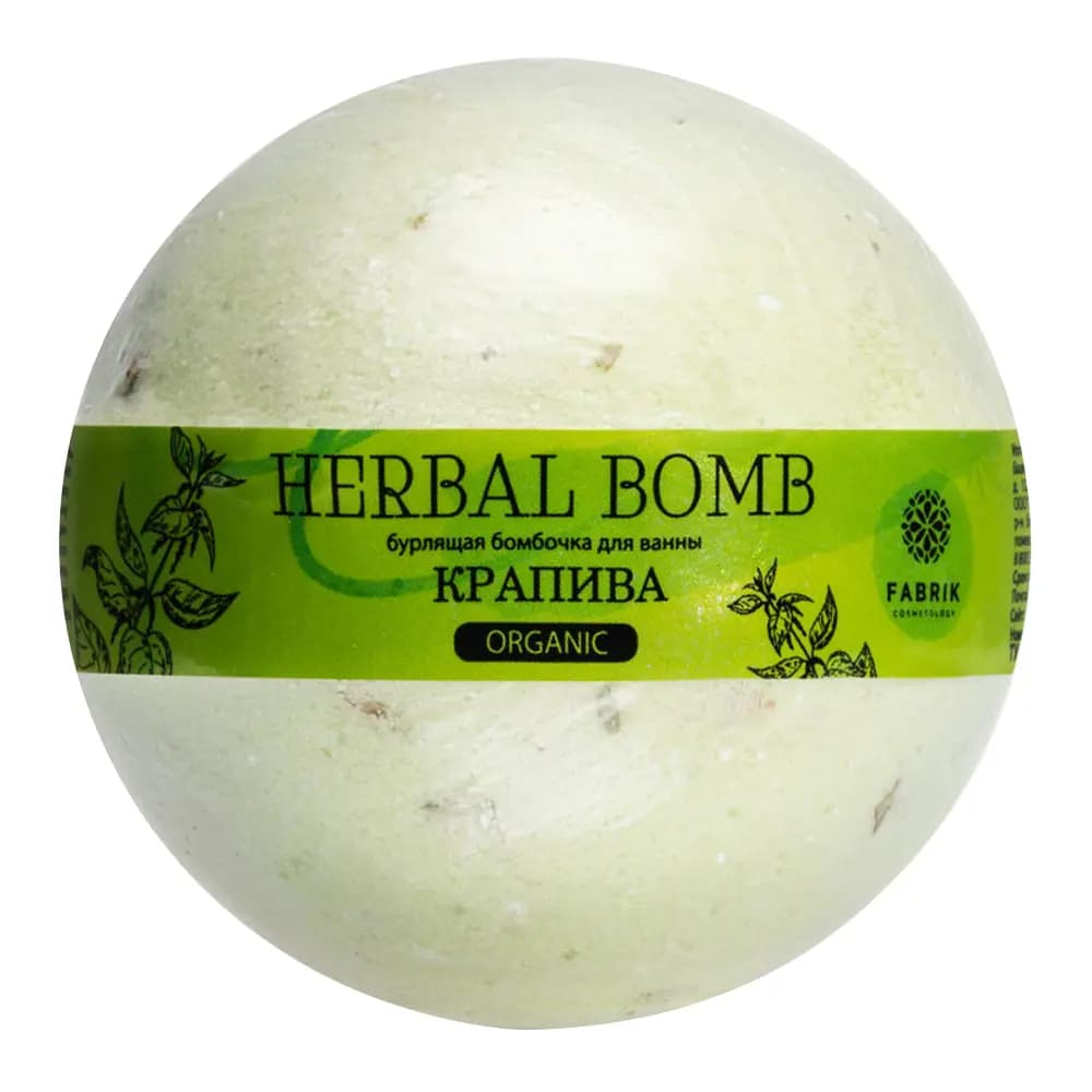 Fabrik Cosmetology Шарик бурлящий д/ ванны HERBAL BOMB КРАПИВА 120 г