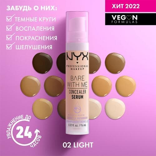 NYX PM Yuz va tana uchun parvarish qiluvchi serum-konsiler BARE WITH ME №02 LIGHT 9.6 ml