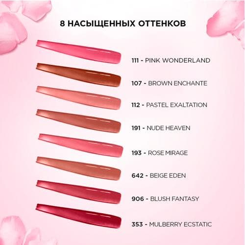 L'Oreal Paris Color Riche Shine Lab bo'yog'i, tus 111, Instaray