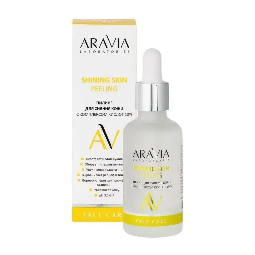 ARAVIA Пилинг для сияния кожи с комплексом кислот 10% Shining Skin Peeling 50 мл