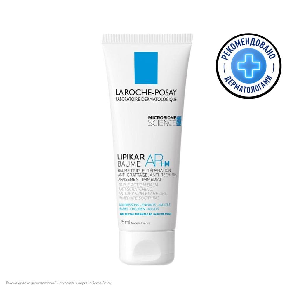 LA ROCHE-POSAY LIPIKAR АП+М БАЛЬЗАМ ДЛЯ ТЕЛА 75МЛ