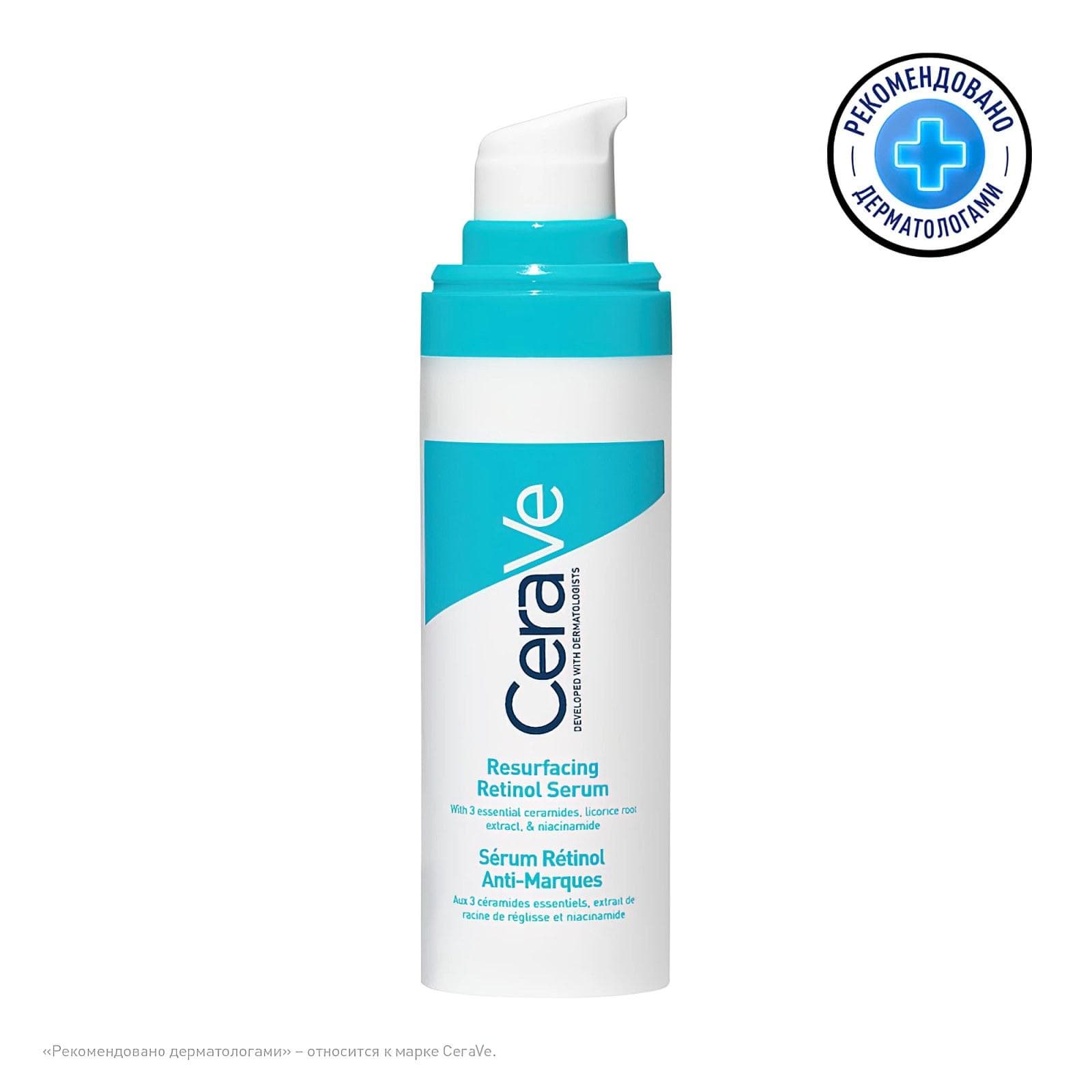 Cerave ВОССТАНАВЛИВАЮЩАЯ СЫВОРОТКА С РЕТИНОЛОМ 30МЛ