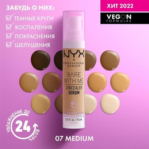 NYX Professional Makeup, Ухаживающая сыворотка-консилер для лица и тела BARE WITH ME, оттенок 07, MEDIUM, 9.6 мл
