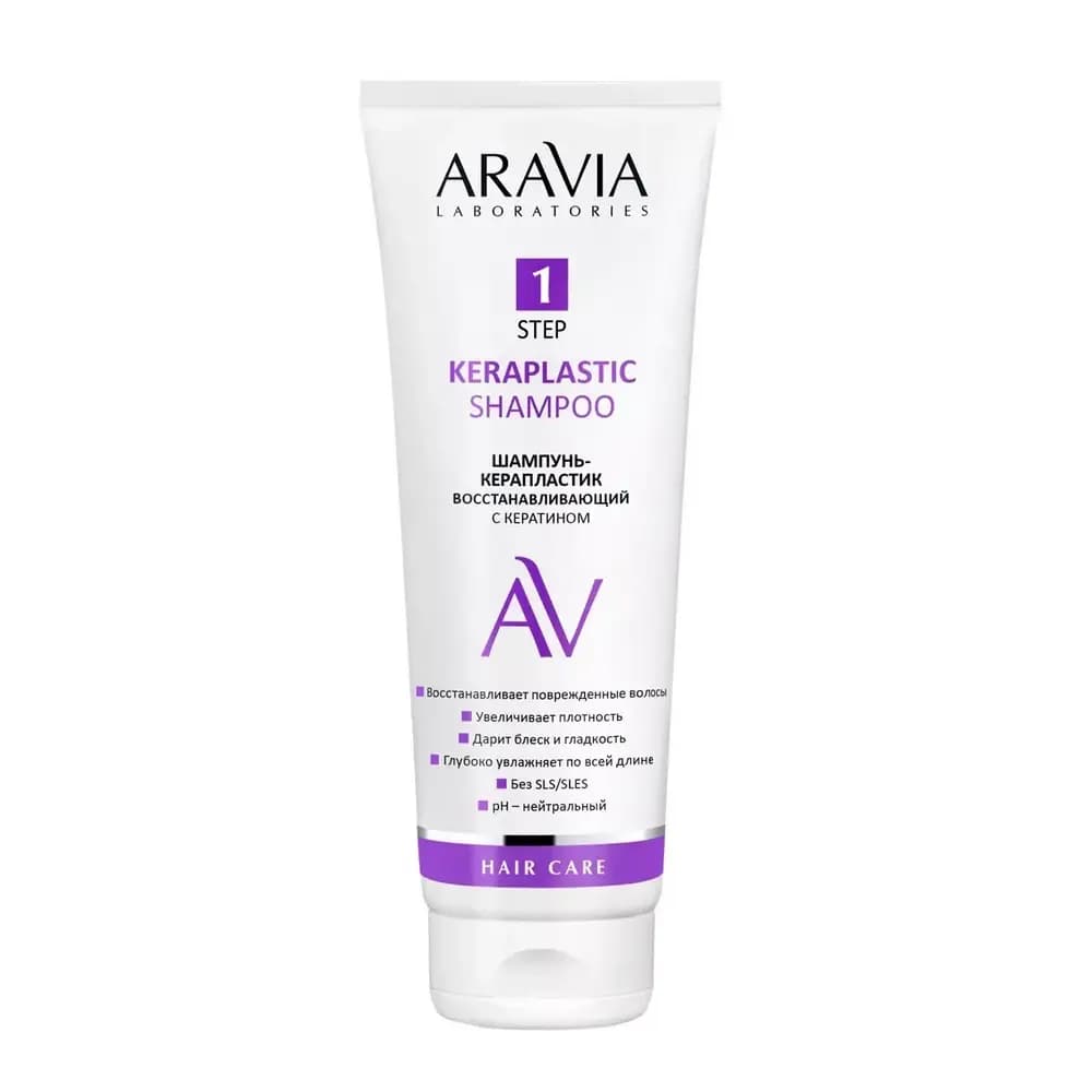 ARAVIA Шампунь-керапластик восстанавливающий с кератином Keraplastic Shampoo 250 мл