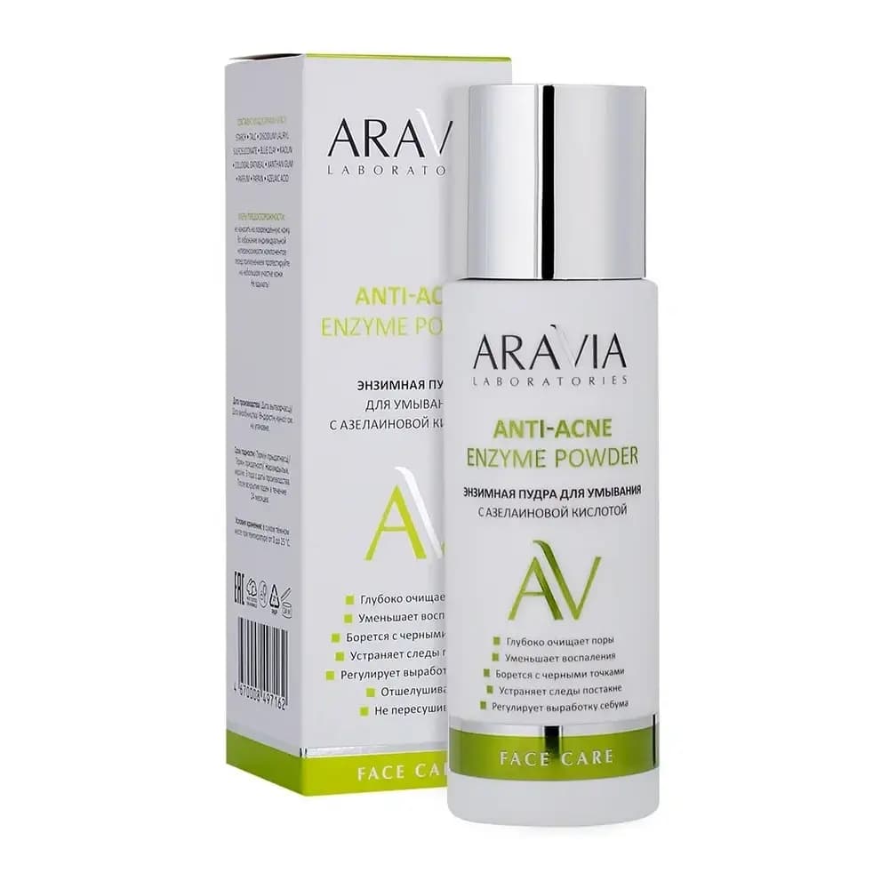 ARAVIA Laboratories Энзимная пудра для умывания с азелаиновой кислотой Anti-Acne Enzyme Powder, 150 мл